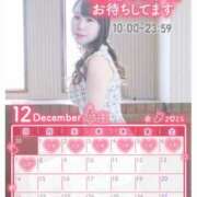 ヒメ日記 2025/12/07 20:01 投稿 みや Ace(エース)