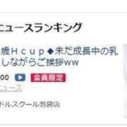 ヒメ日記 2025/04/18 02:56 投稿 かえで E+アイドルスクール池袋店