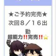 ヒメ日記 2026/08/16 07:56 投稿 かえで E+アイドルスクール池袋店