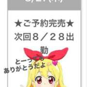 ヒメ日記 2026/08/28 07:06 投稿 かえで E+アイドルスクール池袋店
