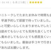ヒメ日記 2025/12/24 01:57 投稿 るあ 宮崎ちゃんこ中央通店