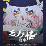 ヒメ日記 2024/12/16 19:40 投稿 えみり シェリーエンジェル