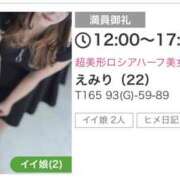 ヒメ日記 2026/06/14 09:19 投稿 えみり シェリーエンジェル