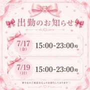 ヒメ日記 2026/07/14 09:23 投稿 えみり シェリーエンジェル