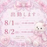 ヒメ日記 2026/07/31 14:48 投稿 えみり シェリーエンジェル