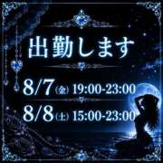 ヒメ日記 2026/08/06 12:35 投稿 えみり シェリーエンジェル