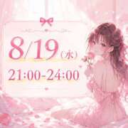 ヒメ日記 2026/08/18 19:08 投稿 えみり シェリーエンジェル