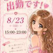 えみり 明日出勤です！ シェリーエンジェル