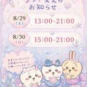 えみり 今週末出勤します❤︎ シェリーエンジェル