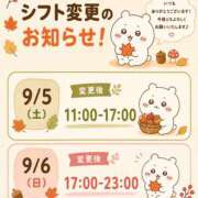 ヒメ日記 2026/09/01 16:03 投稿 えみり シェリーエンジェル