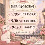 ヒメ日記 2026/09/08 09:00 投稿 えみり シェリーエンジェル