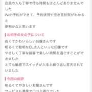 ヒメ日記 2026/09/12 13:43 投稿 えみり シェリーエンジェル