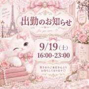 ヒメ日記 2026/09/19 00:02 投稿 えみり シェリーエンジェル