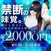 ヒメ日記 2025/09/26 11:25 投稿 清家ちなつ 全裸の極みorドッキング痴漢電車