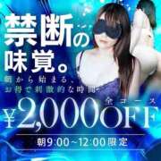 ヒメ日記 2025/10/31 11:45 投稿 清家ちなつ 全裸の極みorドッキング痴漢電車