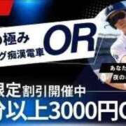 ヒメ日記 2025/11/15 16:25 投稿 清家ちなつ 全裸の極みorドッキング痴漢電車
