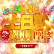 ヒメ日記 2025/12/21 11:45 投稿 清家ちなつ 全裸の極みorドッキング痴漢電車