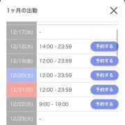 ヒメ日記 2025/12/15 20:16 投稿 あかり 金瓶梅(きんぺいぱい)(雄琴)