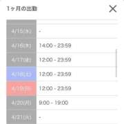 あかり ♡4月シフト♡ 金瓶梅(きんぺいぱい)(雄琴)