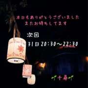 ヒメ日記 2025/01/29 22:30 投稿 千尋(ちひろ) 人妻城 横浜本店