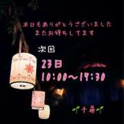 ヒメ日記 2025/03/22 20:01 投稿 千尋(ちひろ) 人妻城 横浜本店