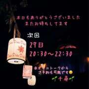 ヒメ日記 2025/03/26 22:45 投稿 千尋(ちひろ) 人妻城 横浜本店