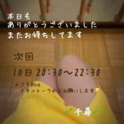 ヒメ日記 2025/04/09 23:55 投稿 千尋(ちひろ) 人妻城 横浜本店