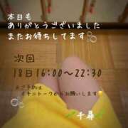 ヒメ日記 2025/04/16 21:37 投稿 千尋(ちひろ) 人妻城 横浜本店