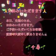 ヒメ日記 2025/04/18 14:34 投稿 千尋(ちひろ) 人妻城 横浜本店