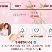 ヒメ日記 2025/05/04 12:11 投稿 千尋(ちひろ) 人妻城 横浜本店