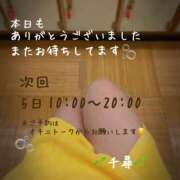 ヒメ日記 2025/05/04 20:20 投稿 千尋(ちひろ) 人妻城 横浜本店