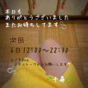 ヒメ日記 2025/05/05 22:34 投稿 千尋(ちひろ) 人妻城 横浜本店