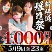 ヒメ日記 2025/05/08 21:10 投稿 千尋(ちひろ) 人妻城 横浜本店