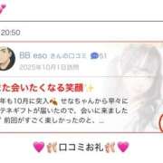 ヒメ日記 2025/11/07 21:09 投稿 せな IRIS一宮