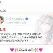 ヒメ日記 2025/11/07 21:15 投稿 せな IRIS一宮