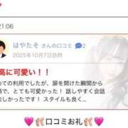 ヒメ日記 2025/11/07 21:22 投稿 せな IRIS一宮