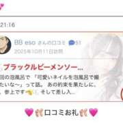 ヒメ日記 2025/11/07 21:32 投稿 せな IRIS一宮