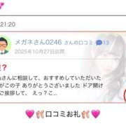 ヒメ日記 2025/11/07 21:37 投稿 せな IRIS一宮