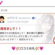 ヒメ日記 2025/11/07 21:42 投稿 せな IRIS一宮