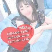 ヒメ日記 2025/12/03 21:46 投稿 いずみ 道玄坂クリスタル