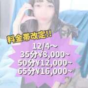 ヒメ日記 2025/12/04 12:46 投稿 いずみ 道玄坂クリスタル