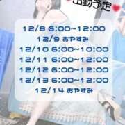 ヒメ日記 2025/12/06 22:36 投稿 いずみ 道玄坂クリスタル