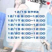 ヒメ日記 2025/12/13 19:46 投稿 いずみ 道玄坂クリスタル