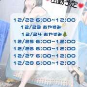 ヒメ日記 2025/12/20 19:46 投稿 いずみ 道玄坂クリスタル