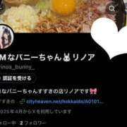 ヒメ日記 2025/04/09 21:05 投稿 リノア ドMなバニーちゃん すすきの店