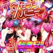 ヒメ日記 2025/07/27 23:05 投稿 リノア ドMなバニーちゃん すすきの店