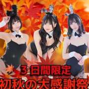 ヒメ日記 2025/09/02 12:07 投稿 リノア ドMなバニーちゃん すすきの店