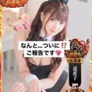 ヒメ日記 2025/11/22 12:45 投稿 リノア ドMなバニーちゃん すすきの店