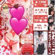 ヒメ日記 2026/02/13 12:36 投稿 リノア ドMなバニーちゃん すすきの店