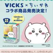 ヒメ日記 2025/12/02 18:50 投稿 さき 奥鉄オクテツ神奈川店（デリヘル市場グループ）